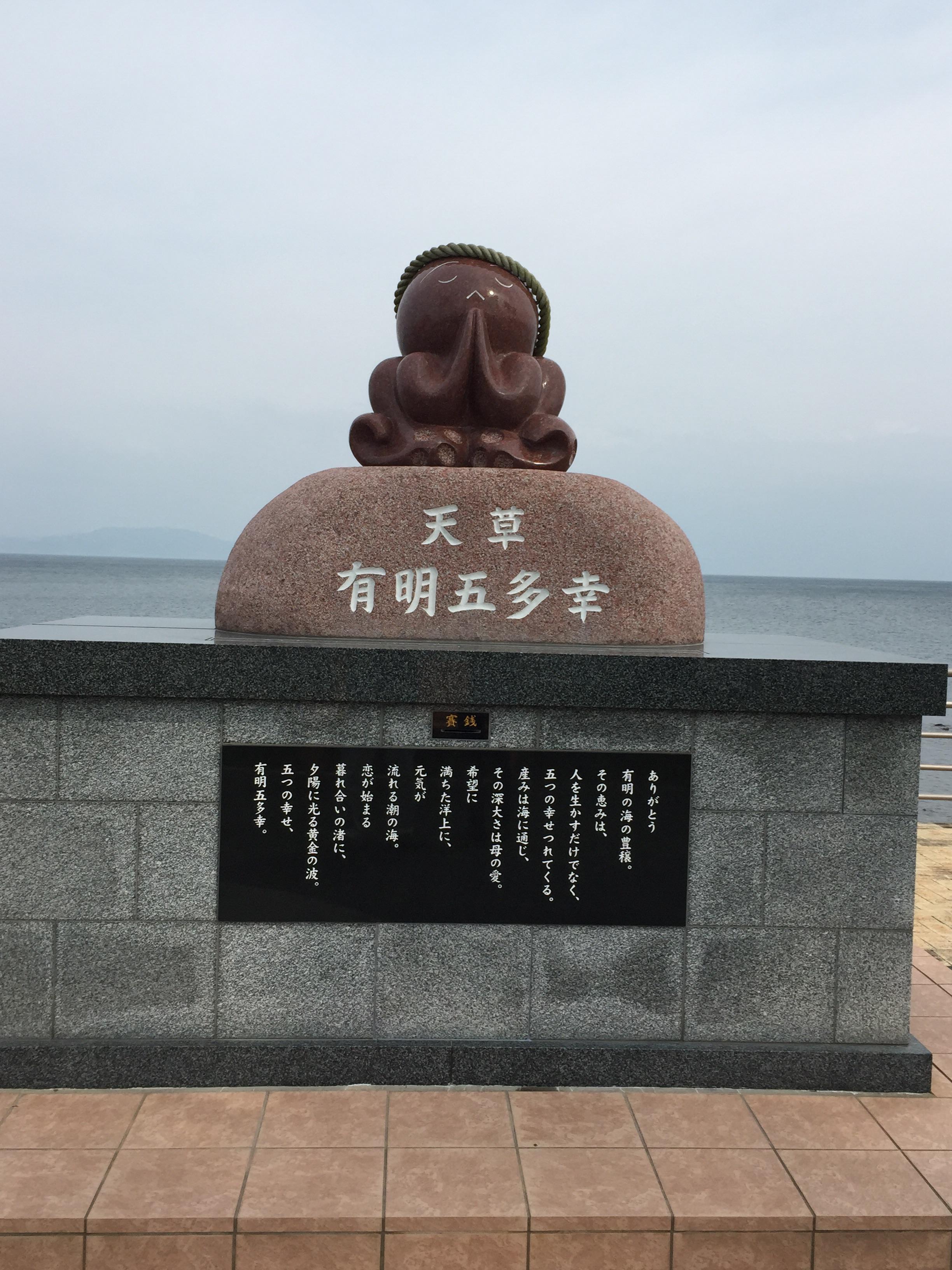 道の駅 有明