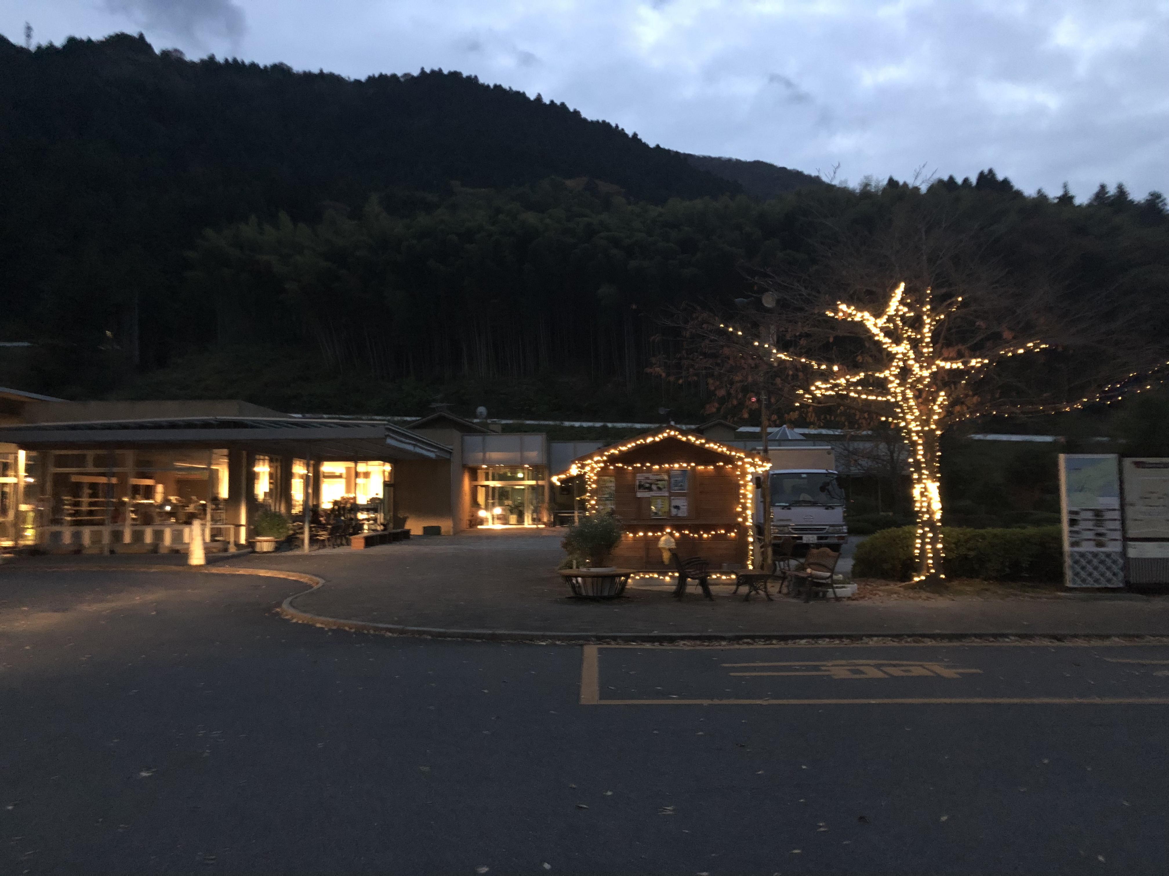 道の駅 津和野温泉なごみの里