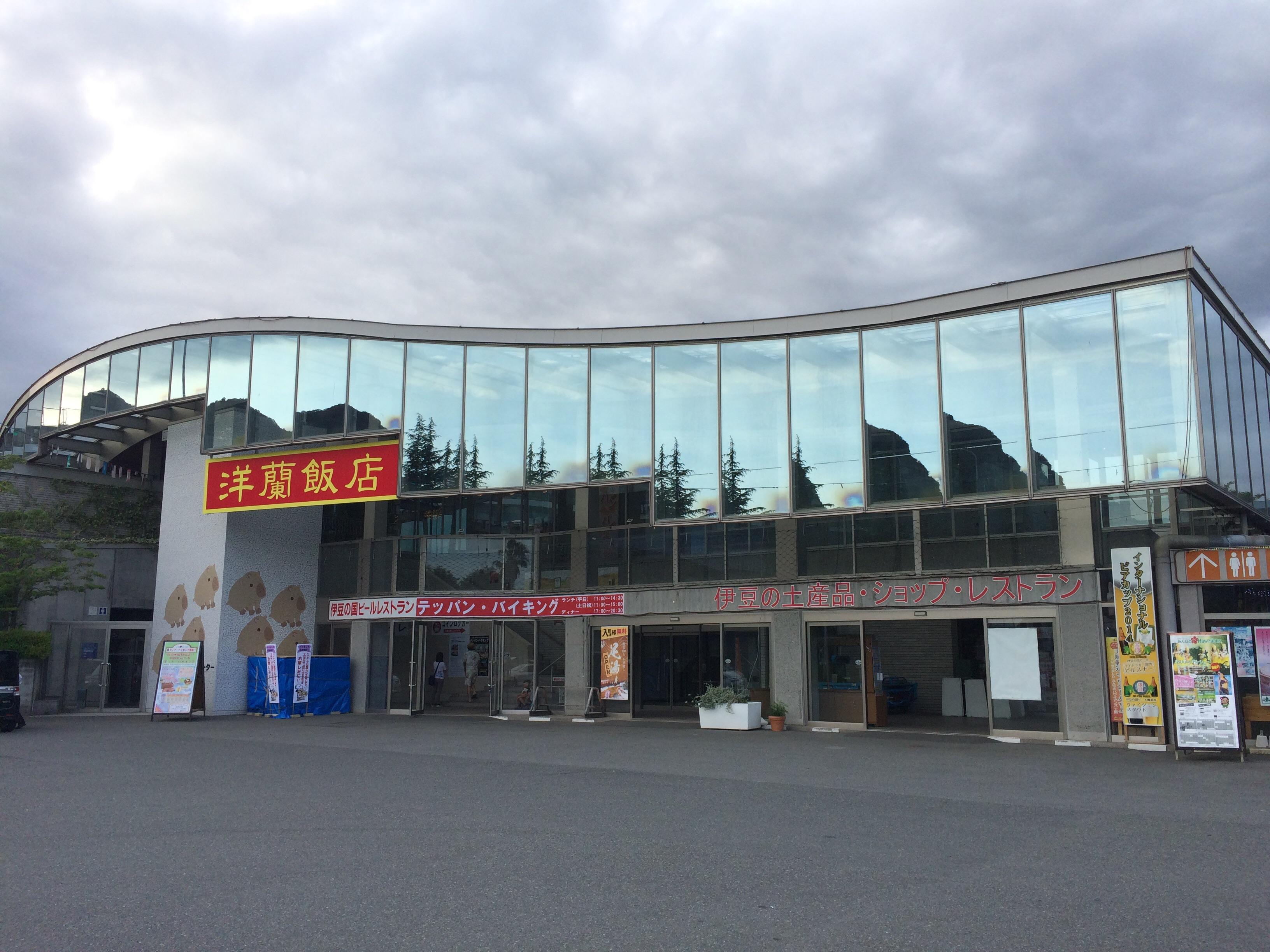 道の駅 伊豆のへそ