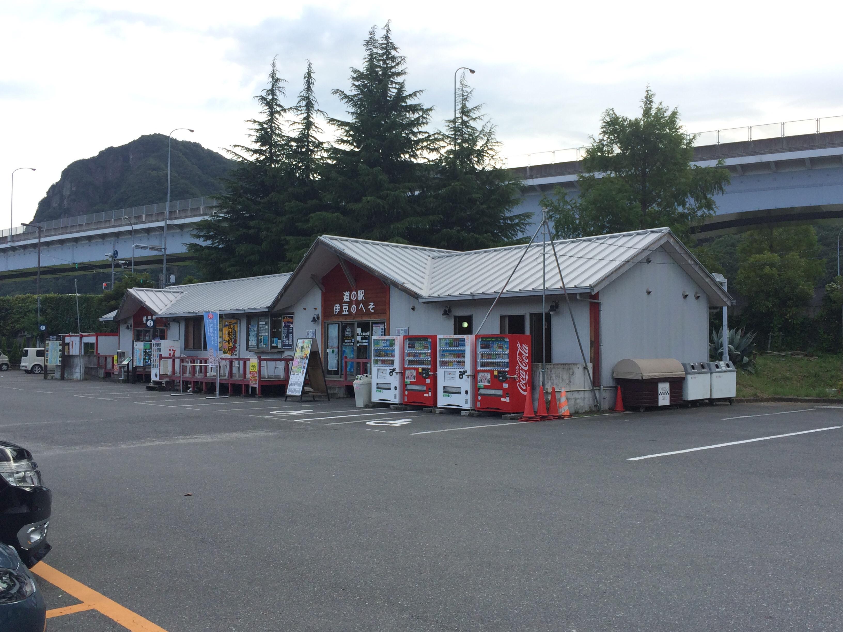道の駅 伊豆のへそ