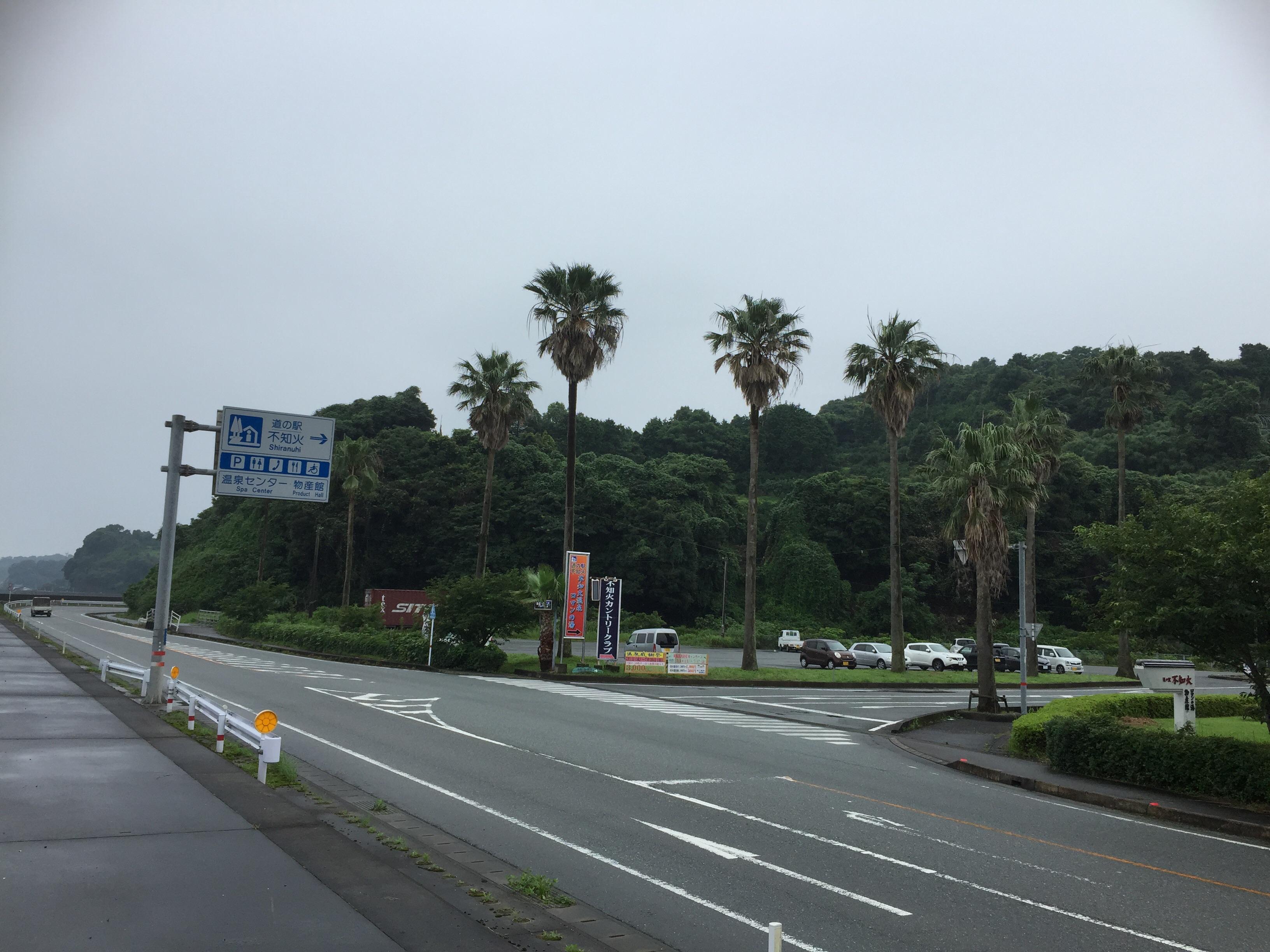 道の駅 不知火