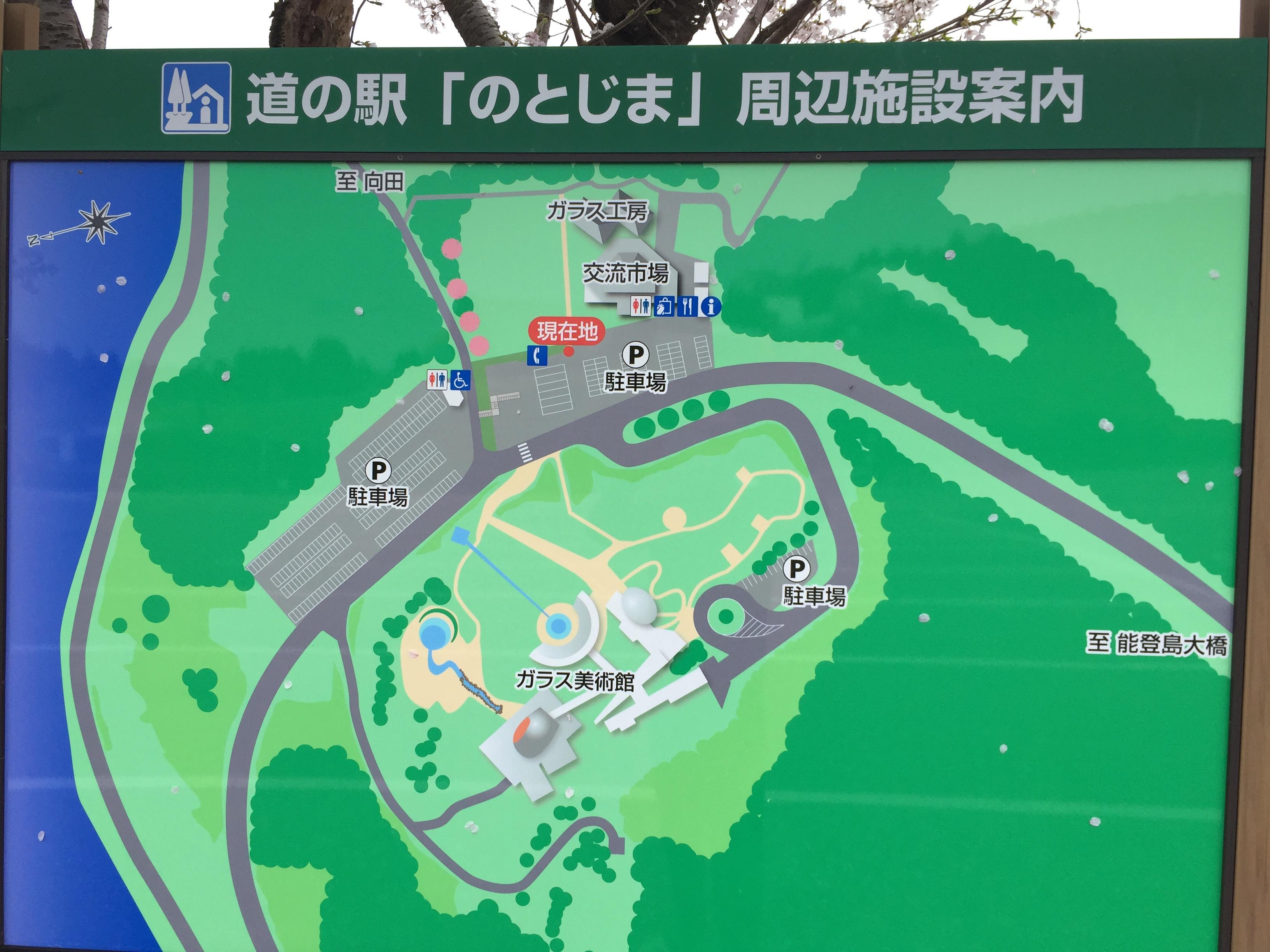 道の駅 のとじま