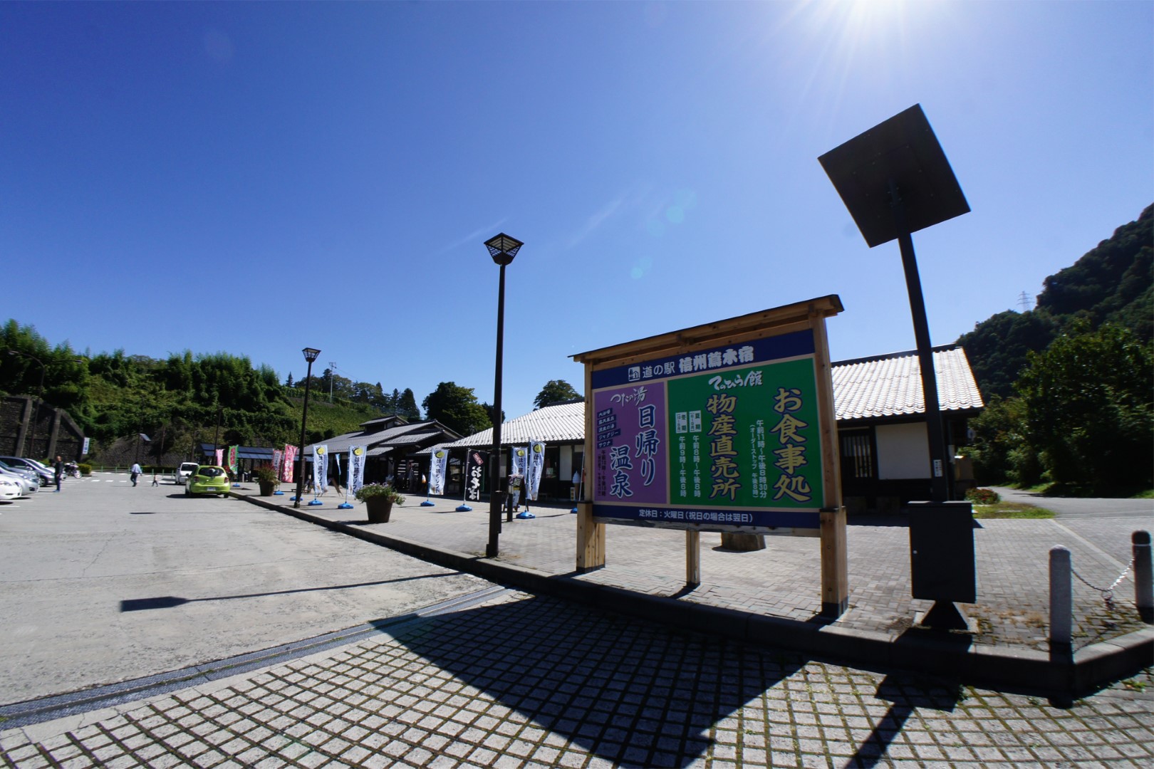 道の駅 信州蔦木宿
