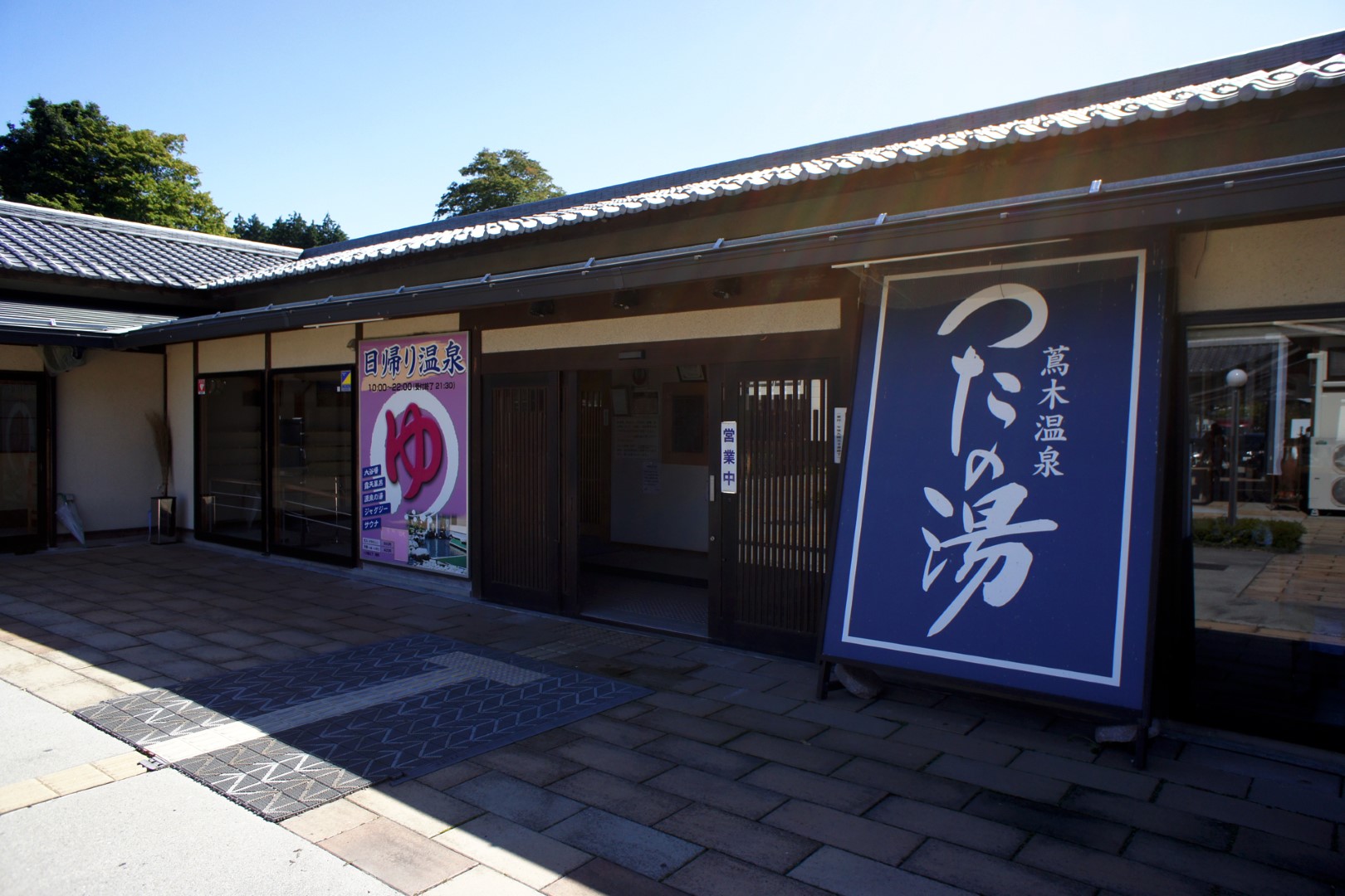 道の駅 信州蔦木宿