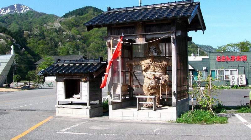 道の駅 阿賀の里