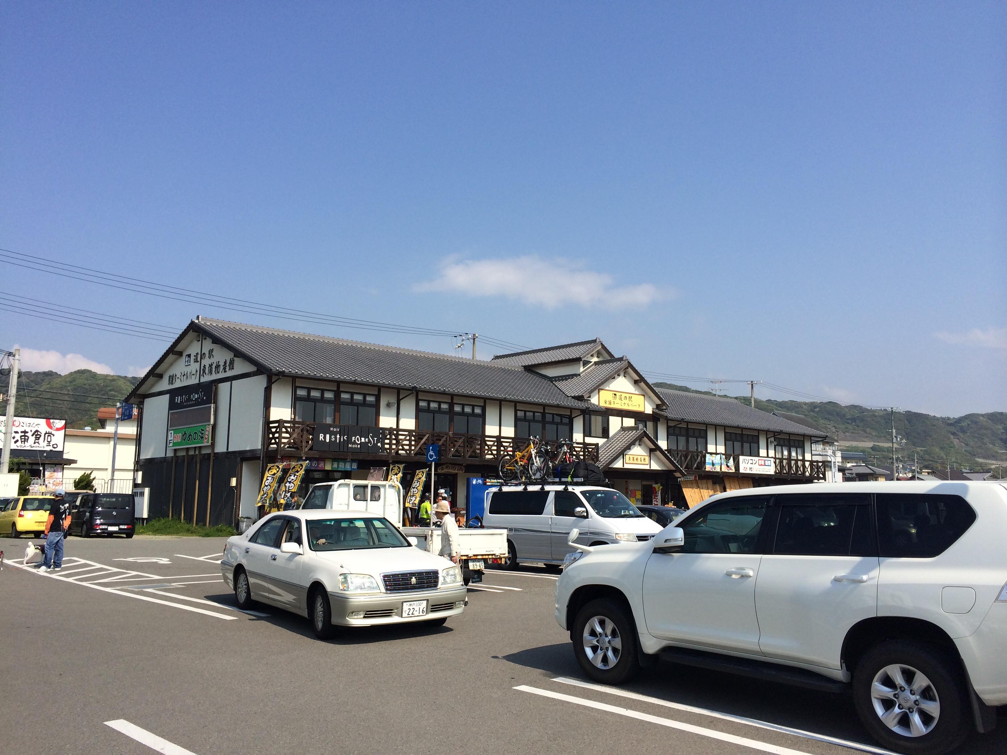 道の駅 東浦ターミナルパーク