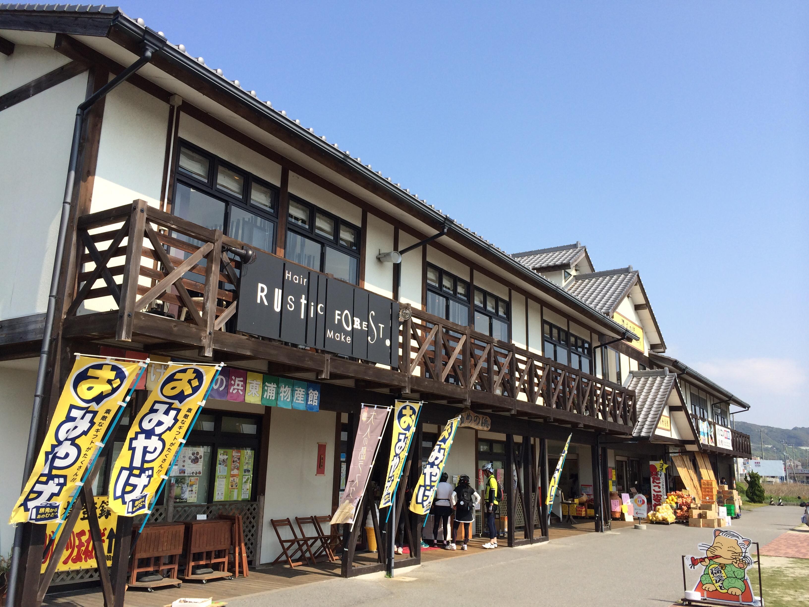 道の駅 東浦ターミナルパーク