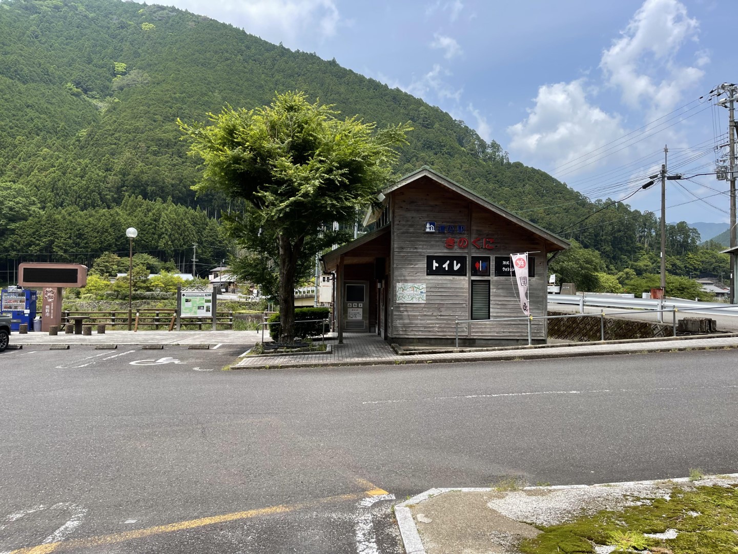 道の駅 熊野きのくに