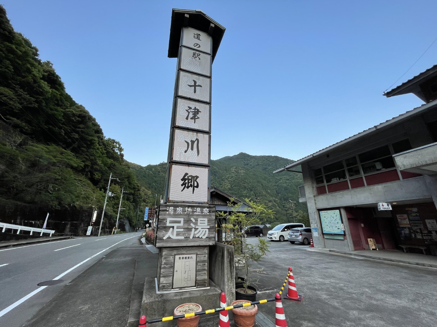 道の駅 十津川郷