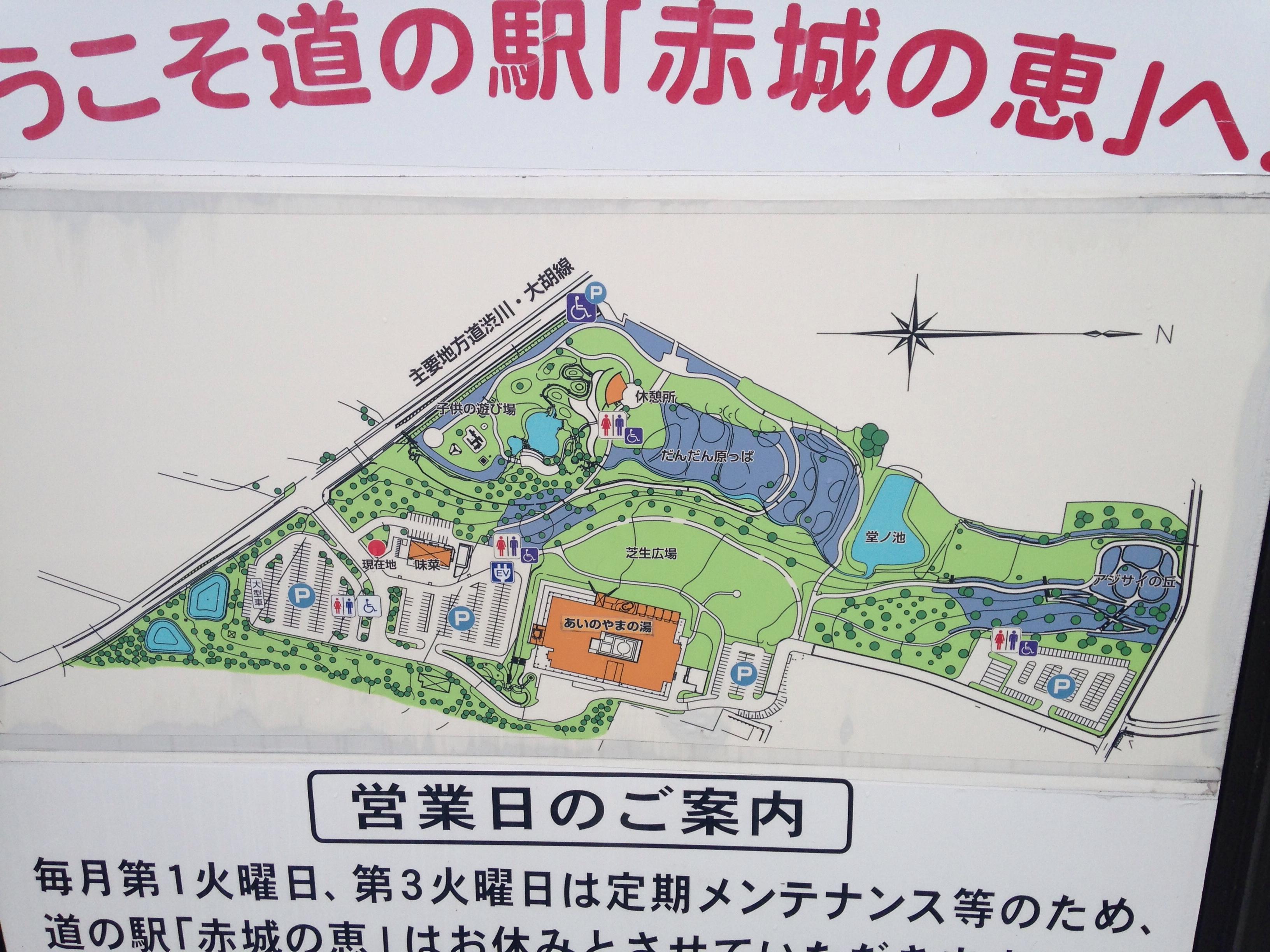 道の駅 赤城の恵