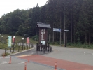道の駅 飛騨白山の写真
