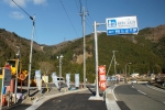 道の駅 奥永源寺 渓流の里の写真