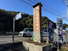 道の駅 長崎街道鈴田峠の写真
