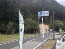 道の駅 和良の写真